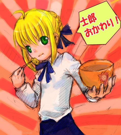 saber